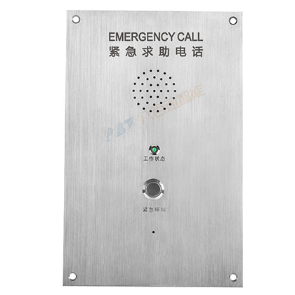 一鍵對講緊急求助電話機-緊急求助電話機系列